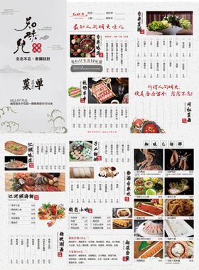 火锅菜单