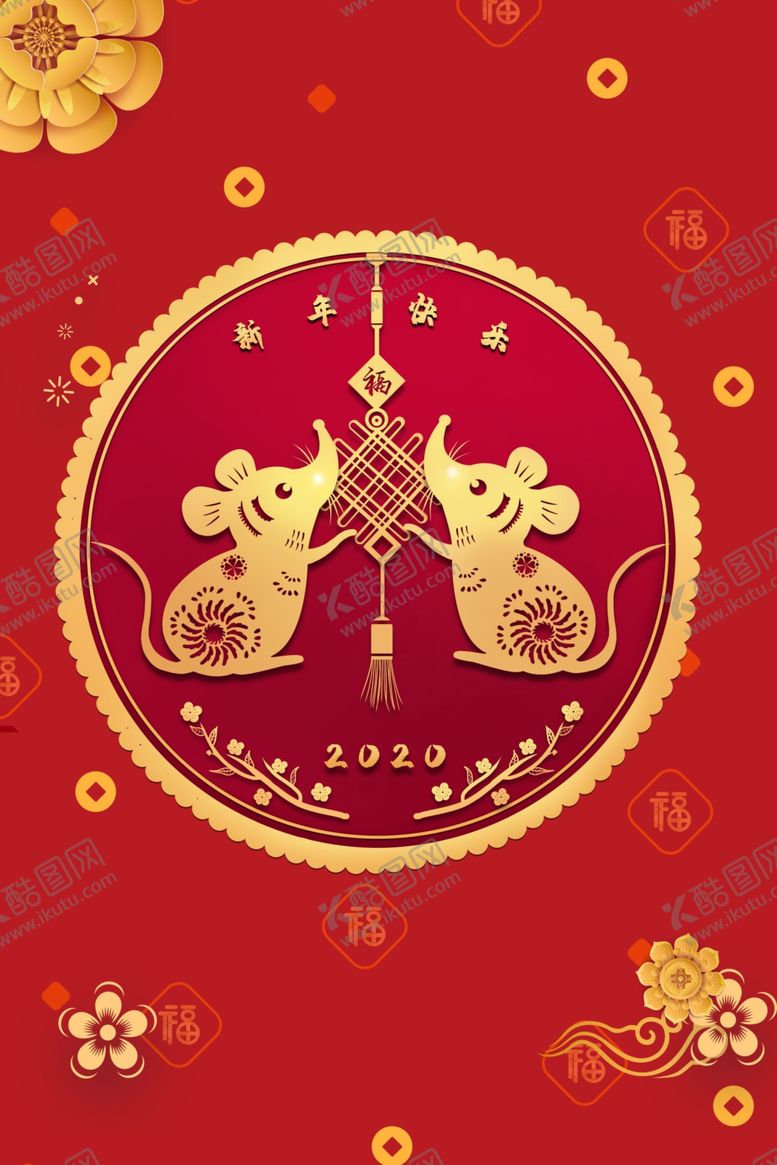 编号：21955410141132593868【酷图网】源文件下载-鼠年背景