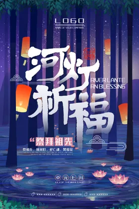 中元节