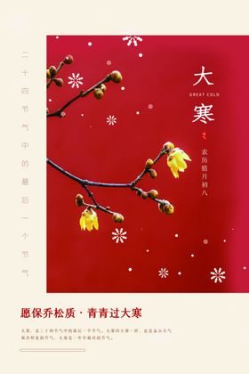 大寒树木活动雪