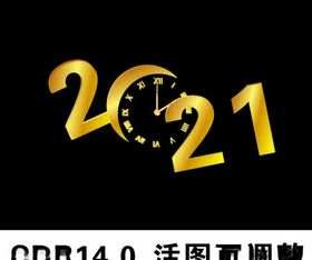 2021数字元素