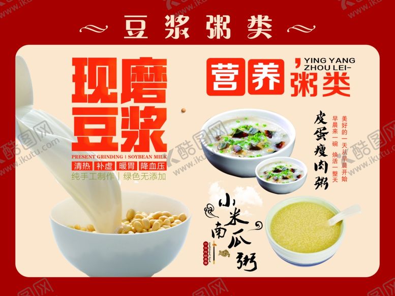 编号：99875901271450383290【酷图网】源文件下载-菜品灯箱菜单