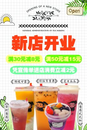 奶茶