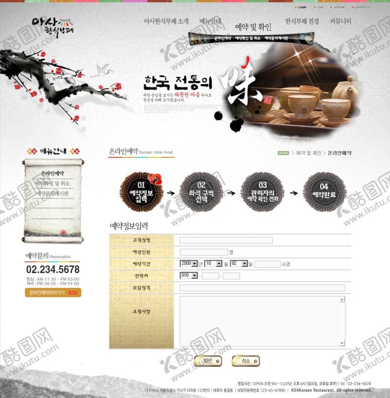 编号：92149110170625362248【酷图网】源文件下载-美食海报