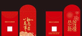 利是封