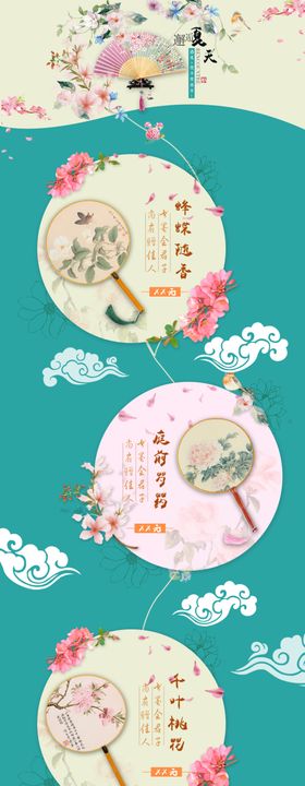 中国风扇子首页