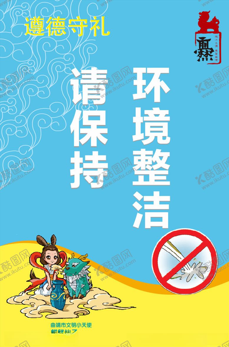 编号：25204009270150467456【酷图网】源文件下载-请保持环境整洁
