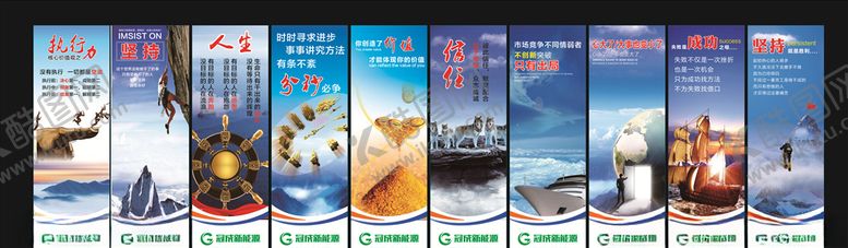编号：61240905081954548065【酷图网】源文件下载-企业文化