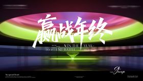 年终kv