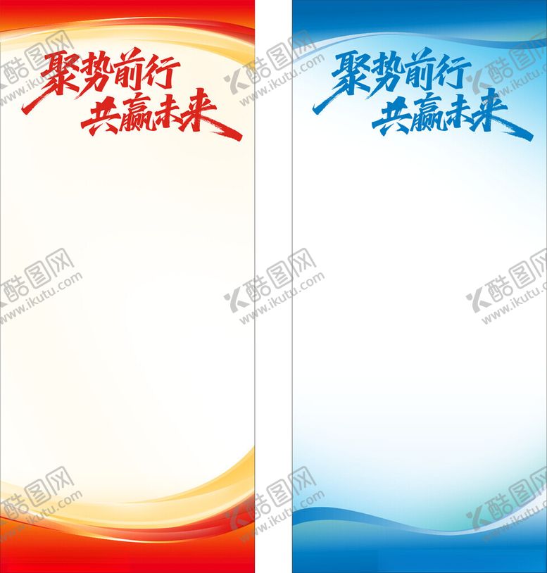 编号：23509105241737587293【酷图网】源文件下载-展架背景易拉宝背景
