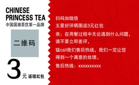 好评返现