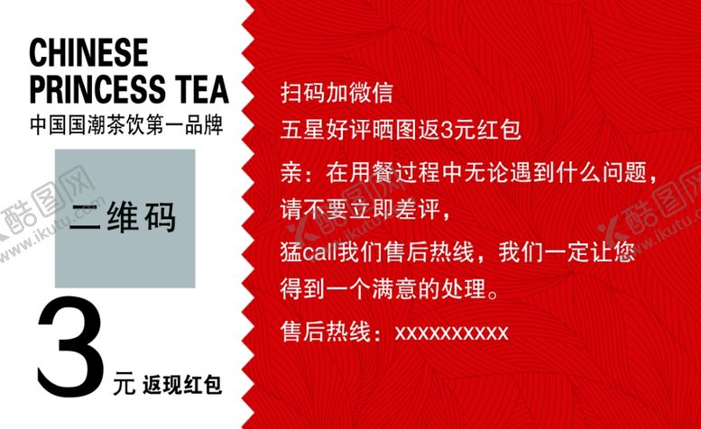 编号：66656305050220461084【酷图网】源文件下载-好评返现