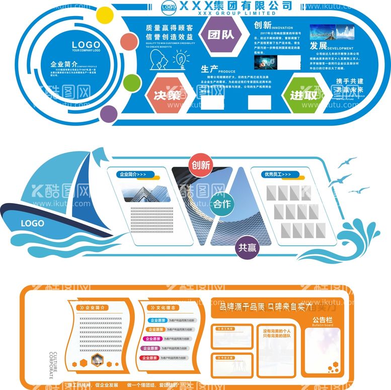 编号：30840310181058239552【酷图网】源文件下载-企业文化墙