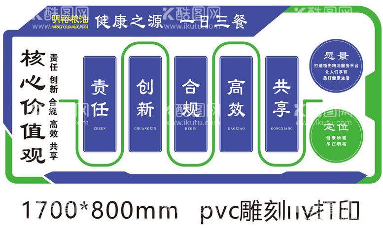 编号：11302712110529385937【酷图网】源文件下载-文化墙