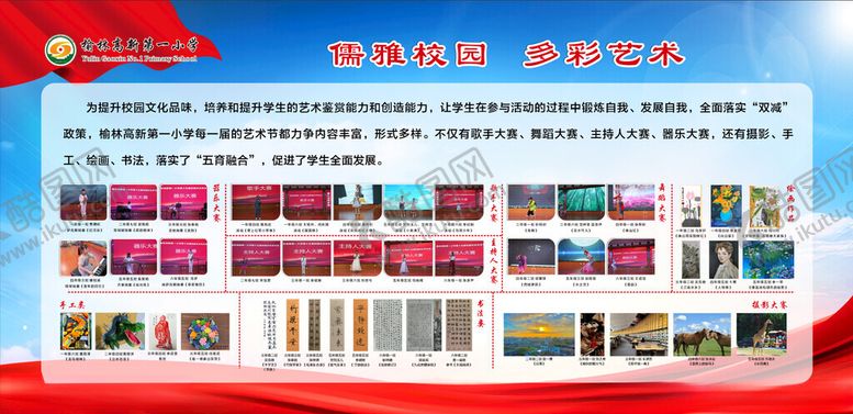 编号：59070402162005417894【酷图网】源文件下载-宣传展板