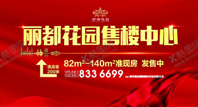 编号：63097302072150169408【酷图网】源文件下载-售楼部导视桁架画面