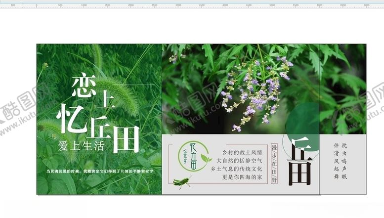 编号：39422910290332174575【酷图网】源文件下载-农家乐画面