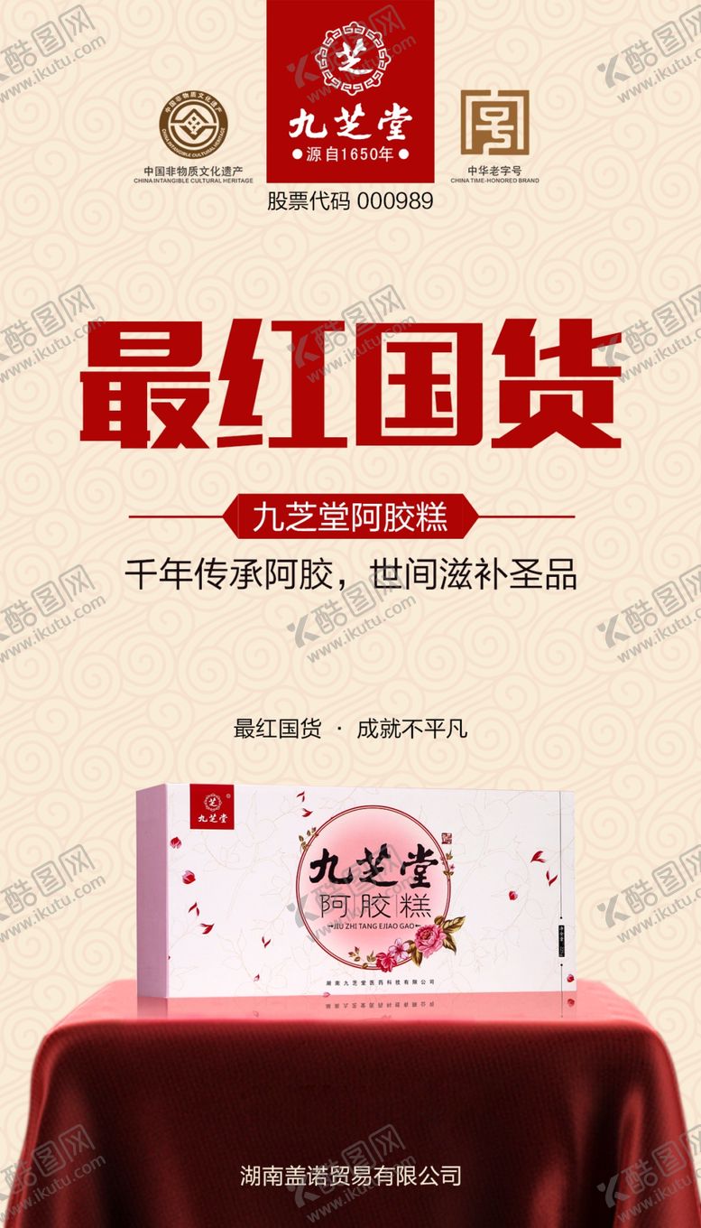 编号：21117009132108522420【酷图网】源文件下载-企业宣传海报