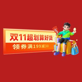 打折促销标签贴片贴片