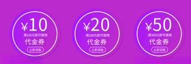 优惠图标