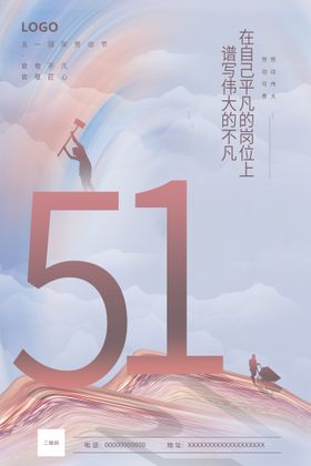 致敬平凡的岗位