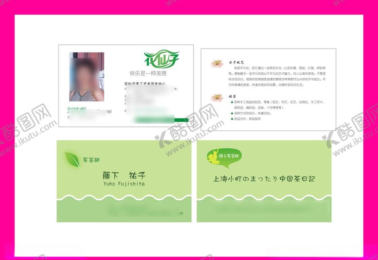 编号：51853110191948291178【酷图网】源文件下载-卡片名片设计