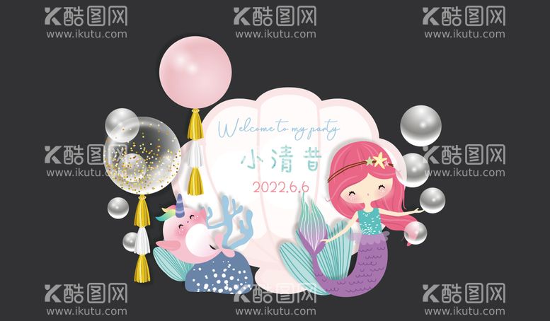 编号：90534711161853292305【酷图网】源文件下载-小美人鱼可爱女宝生日宴素材