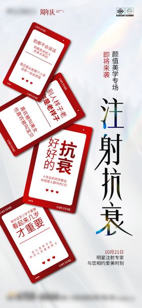 医美抗衰专场