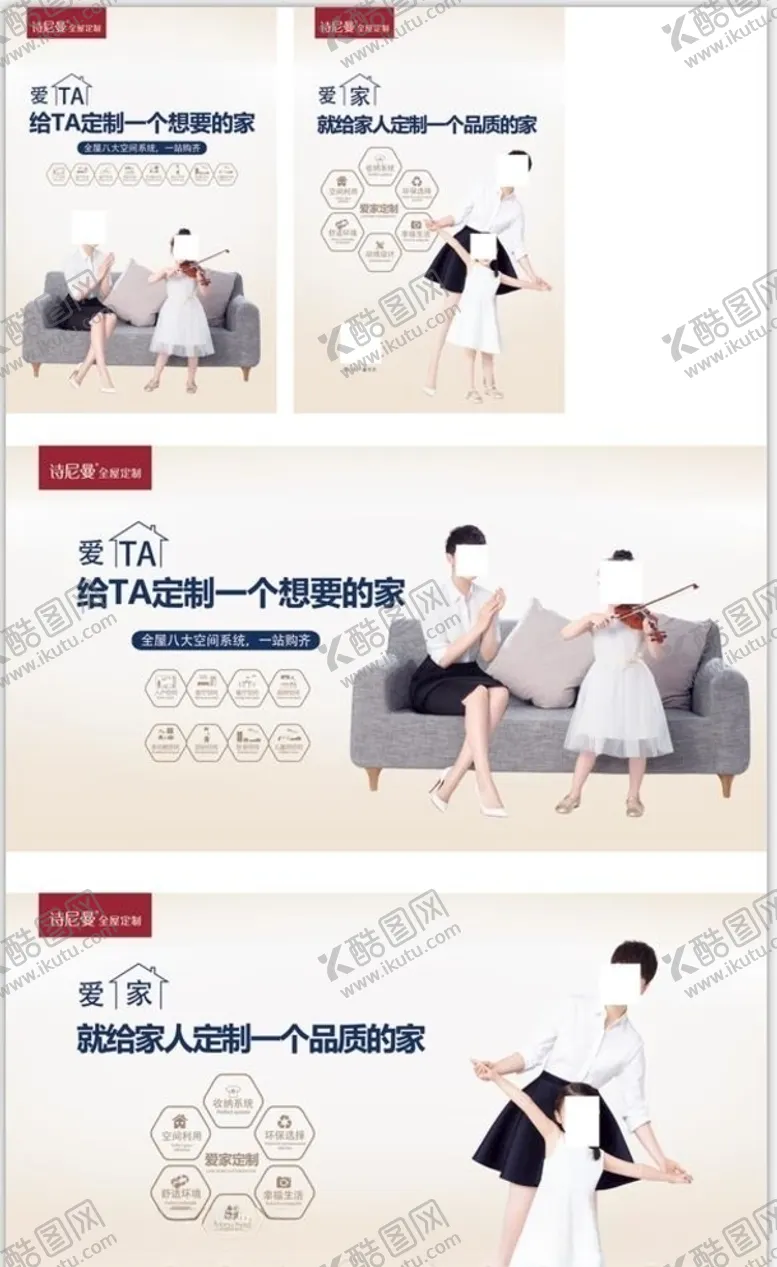 编号：60286205011745255277【酷图网】源文件下载-诗尼曼全屋定制形象灯箱