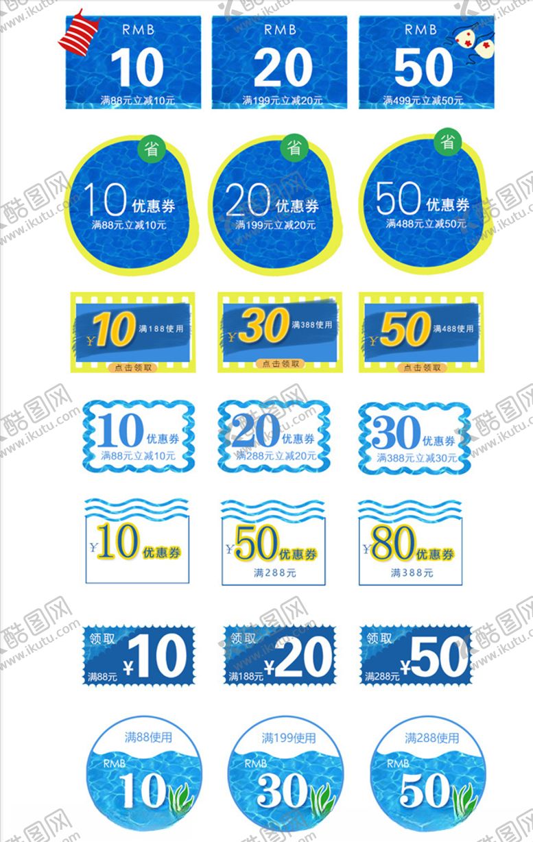 编号：85134910122040422230【酷图网】源文件下载-标签