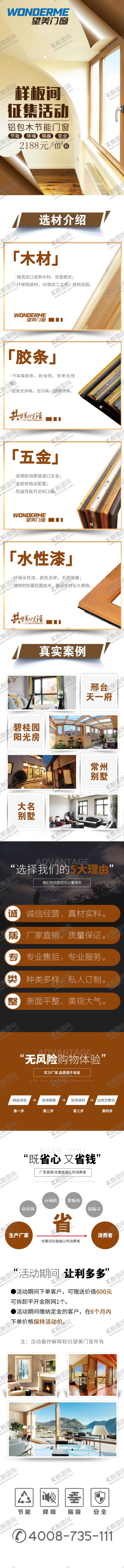 编号：11055804211301482201【酷图网】源文件下载-落地页
