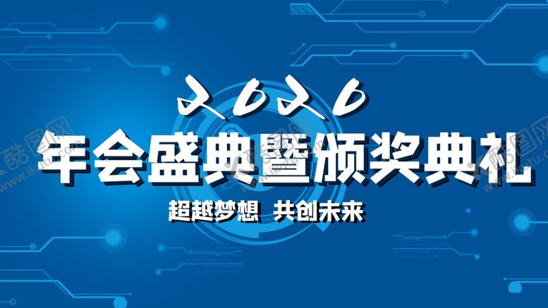 编号：67597310230410373883【酷图网】源文件下载-鼠年年会