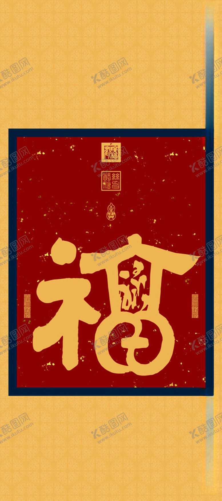 编号：43272502251142413207【酷图网】源文件下载-金福图