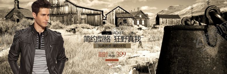 编号：93796305120801078994【酷图网】源文件下载-春季男装海报