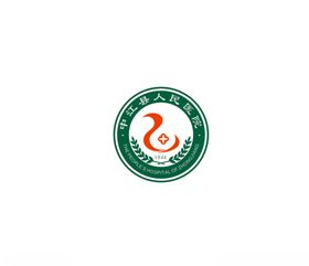 中江县人民医院logo