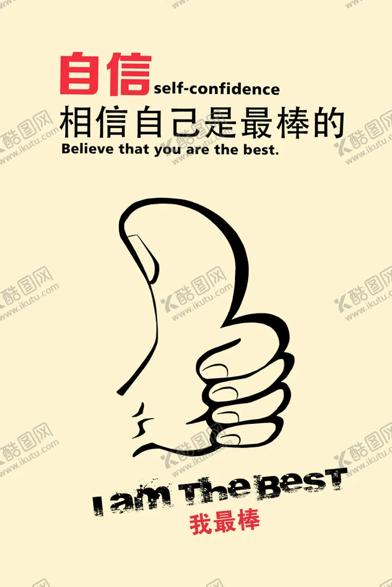 编号：14268910062010061834【酷图网】源文件下载-企业标语设计