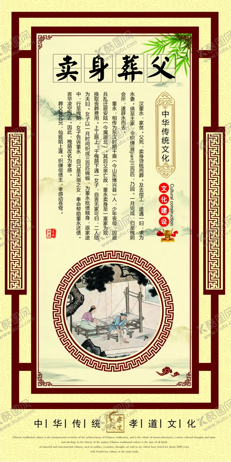 编号：45843806152319031607【酷图网】源文件下载-卖身葬父