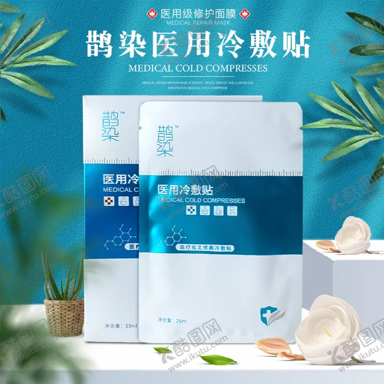 编号：95171006232346306699【酷图网】源文件下载-医用冷敷贴主图合成