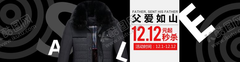 编号：61294810281433161314【酷图网】源文件下载-父亲节