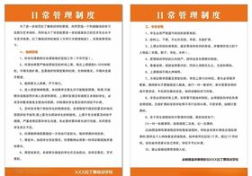 拉丁舞培训学校日常管理制度