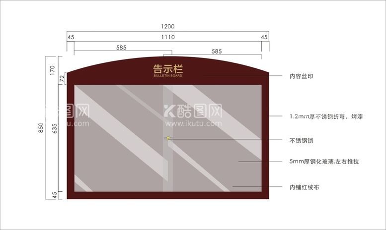 编号：39217910221256149015【酷图网】源文件下载-公告栏