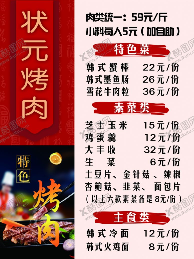 编号：70347912050549594322【酷图网】源文件下载-菜单