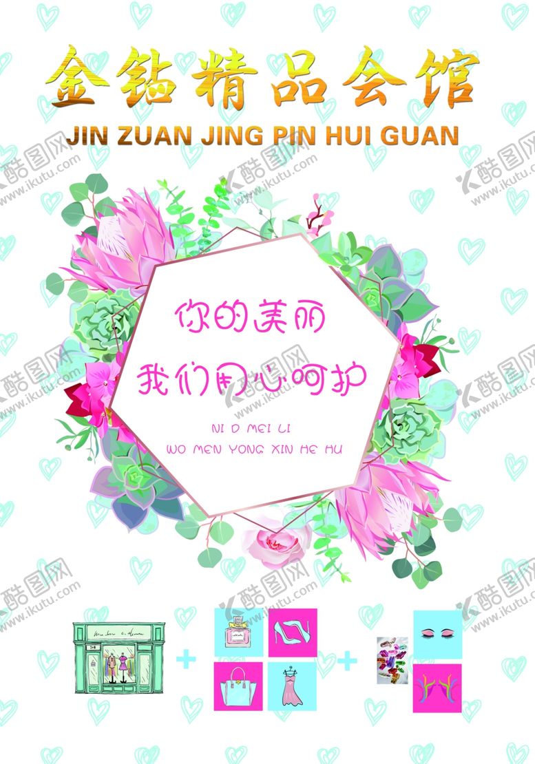 编号：67133209191122475279【酷图网】源文件下载-美容瘦身