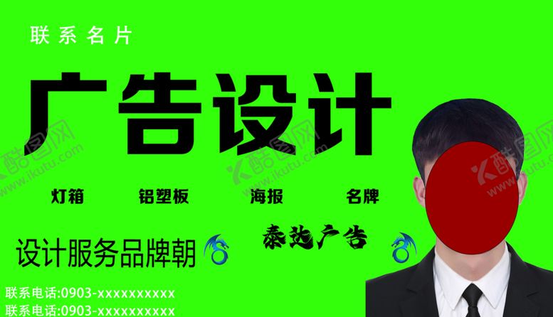 编号：81304002211634568786【酷图网】源文件下载-名片卡