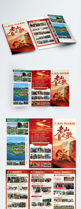 云南旅游景点三折页