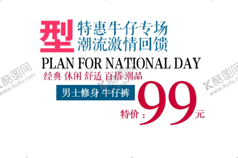 编号：98659501290852322495【酷图网】源文件下载-新品文案海报