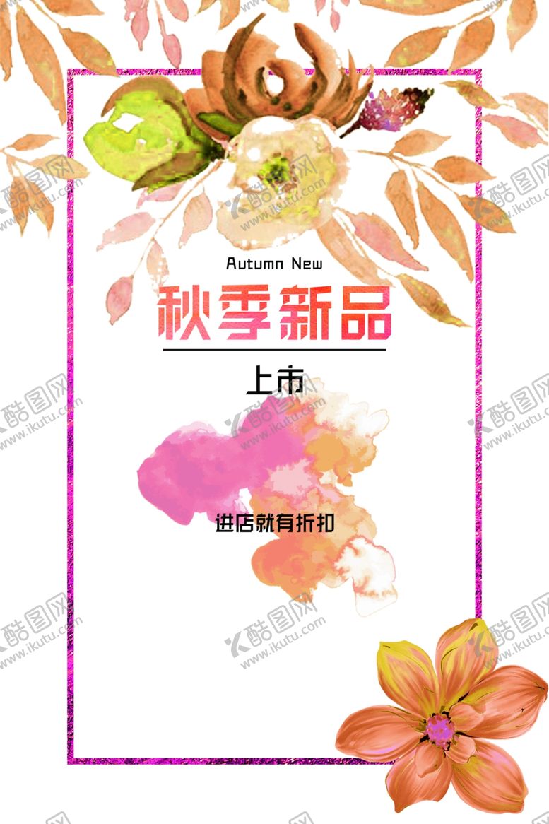 编号：88229707072257085489【酷图网】源文件下载-秋天