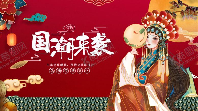 编号：32353011020438217658【酷图网】源文件下载-国潮戏曲风古装美女