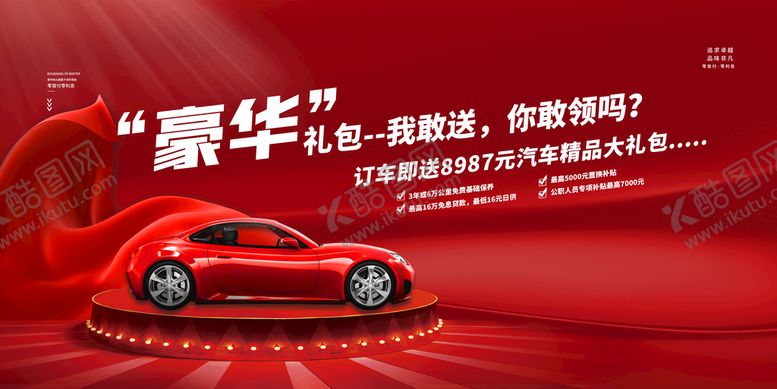 编号：06584109132022044285【酷图网】源文件下载-汽车图片专业洗车洗车服务