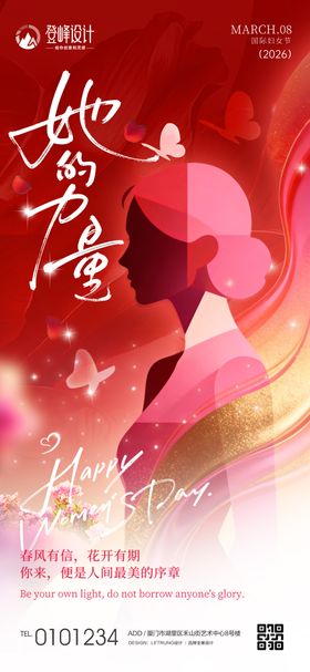 色块拼接女性剪影三八妇女节女神节海报